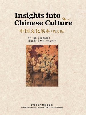cover image of 中国文化读本